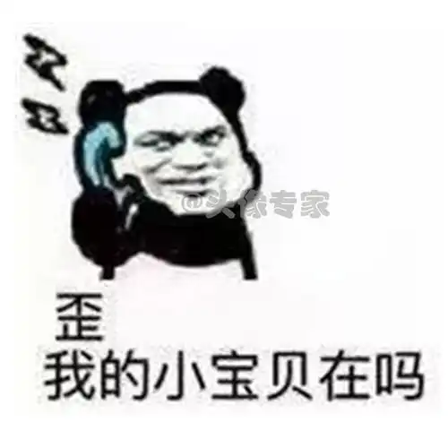 网上很火的搞笑图片朋友