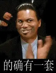 金馆长表情制作
