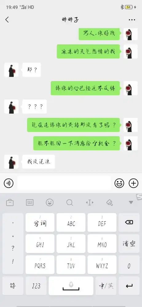 论微信聊天能有多搞笑你猝不及防吓到我的shi了
