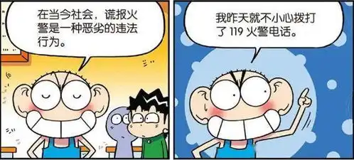 爆笑校园肉墩子上厕所和呆头聊吃的
