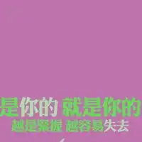 微信头像励志加油2018微信头像图片大全
