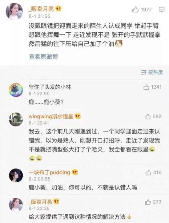 搞笑图文因为看错听错引发的误会,哈哈哈哈哈我笑到吐血了
