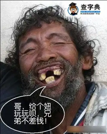 网络恶搞图片搞笑图片
