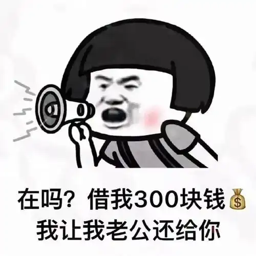 搞笑表情包长得好看有什么用,闹钟一响还不是一样要上班