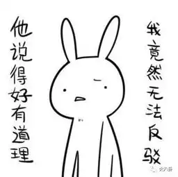 搞笑图片gif动态图微信斗图表情包