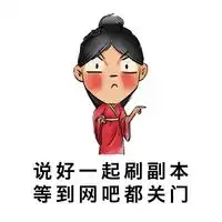 手绘生气的搞笑表情包说好一起单身狗
