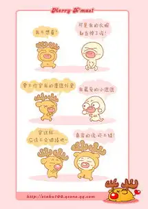 剩蛋快乐2008.12.25
