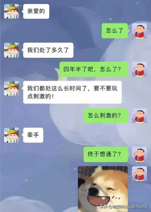 盘点微信聊天里的爆笑神对话
