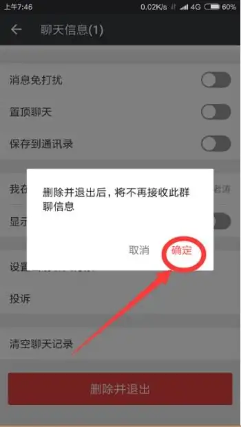 在微信群的群主退出了,现在想解散群怎么搞
