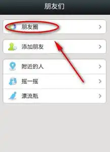 微信朋友圈只发文字消息教程
