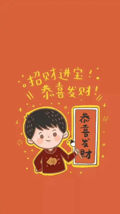 新年快乐过年就应该换点喜庆的壁纸啊
