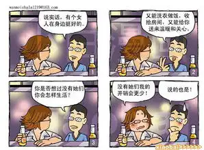 搞笑漫画7
