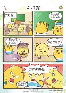 早安蛋蛋爆笑日记
