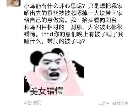 爆笑神评老板应该要学习普通话了
