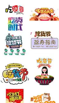 png艺术字的图片png格式艺术字的图片素材图片png艺术字的图片设计模板我图网
