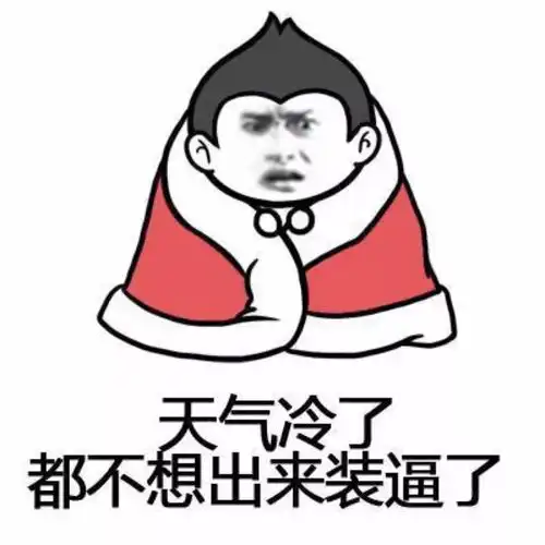 回暖天余额不足今天开始又有冷空气来袭清远平均气温将下降3到4
