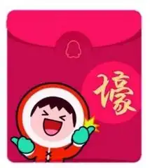 qq红包整人的图片有哪些
