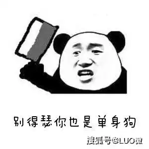 国庆中秋都在一起了,单身狗们相互抱抱吧,单身狗表情包奉上