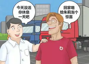搞笑漫画霍顿和朱莉泡感情很好,直到一天霍顿提前下班回家
