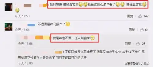 龚俊粉丝买杂志引争议,买后不运回任人宰割,网友赚钱好容易
