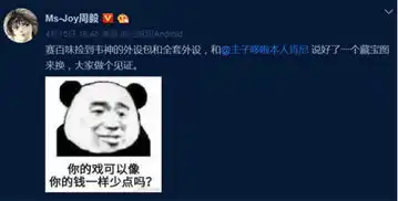 伦敦比赛前夕,韦神竟然弄丢全套外设,这是要搞哪样
