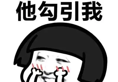 爆笑段子今天下班算命的给我拦住说我女朋友有血光之灾,结果我手就出血了
