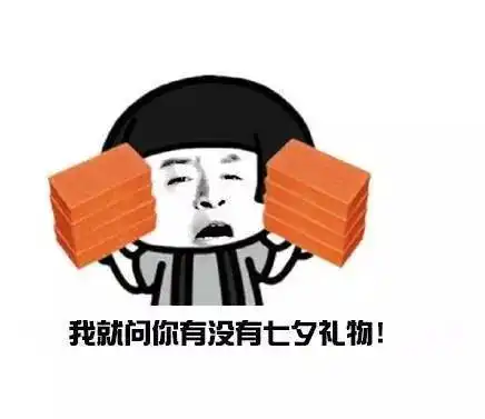 抖音表白表情包有人