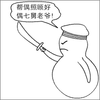 flash设计制作太暴力了搞笑qq表情动画实例教程
