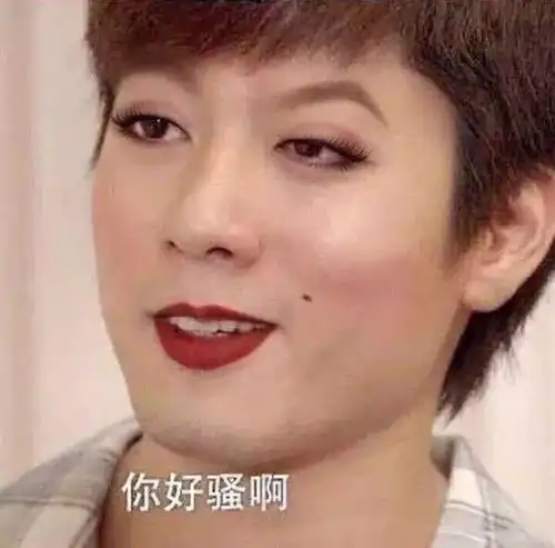我要实名举报这个中国三观最正的渣男
