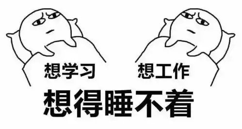 不熬夜不舒服,测你有没有晚睡强迫症
