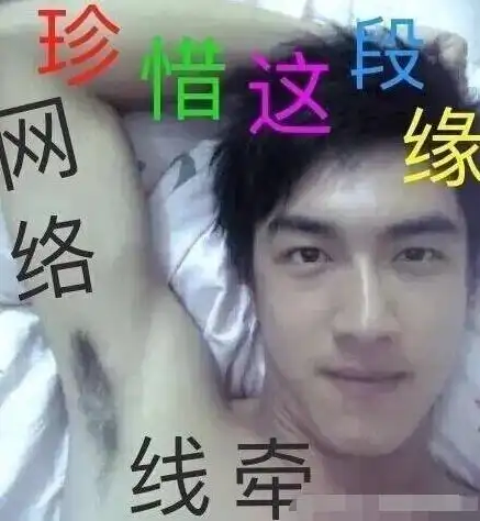 林更新晒杀马特照亮瞎双眼,网友神配图回击没被打过
