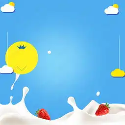 淘宝卡通蓝色简约牛奶草莓psd主图背景图片免费下载主图直通车psd千库网图片编号4617817
