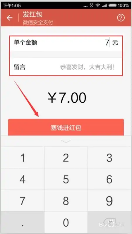 抢的红包怎么发了
