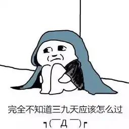 三九天寒冷回归,东北平均气温甚至较常年同期偏低
