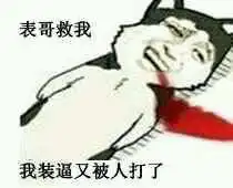 求放学不要打我的金馆长表情包或者听说放学要打我的金馆长的表情包,发我邮箱1934223525qq.com
