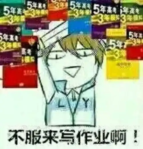 为什么你的老师会相信你的暑假作业被狗叼走了这种假话
