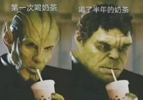 秋天第一杯奶茶是什么梗

