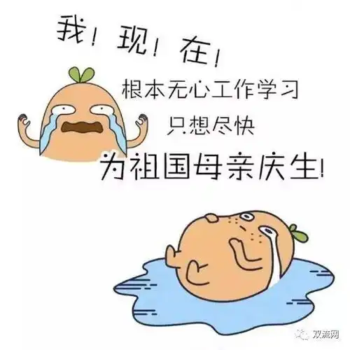人挤人,吓死人这个国庆我们来点不一样的
