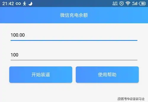 太好玩了手机一插上充电,微信钱包余额一直上涨
