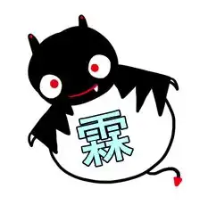 求一个带霖字的qq头像
