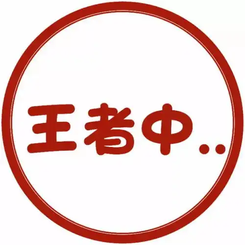 个性文字头像
