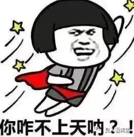 每日一乐也不知道怎么了,可能是因为培训太累了吧
