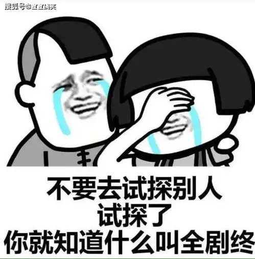幽默有趣的逗比段子,笑死人不偿命
