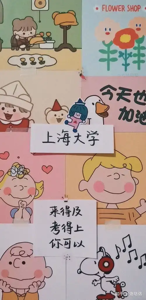 上海大学难度和热度究竟是怎样报考上大必看内附上海大学专属考研壁纸
