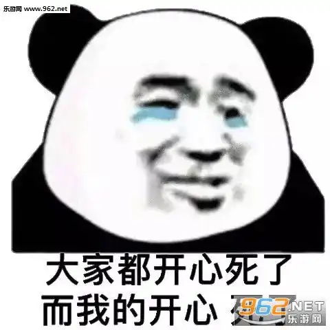 没心没肺快乐加倍图片你长了一张很缺钱的脸表情包图片下载乐游网游戏下载
