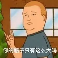 搞笑斗图表情包无水印版