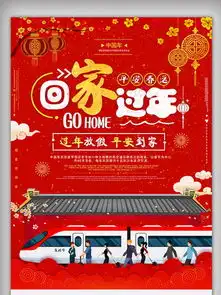 图片免费下载回家过年图片素材回家过年图片模板千图网

