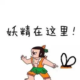 有趣的朋友圈封面
