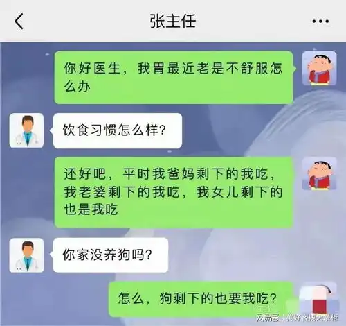 盘点那些笑出腹肌的对话,家长群因一字失误全体复制发出,太逗了
