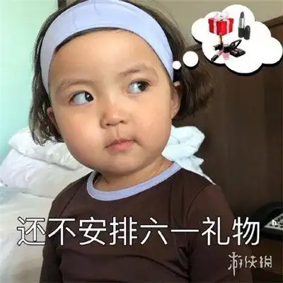 六一表情包图片大全集六一表情包可爱
